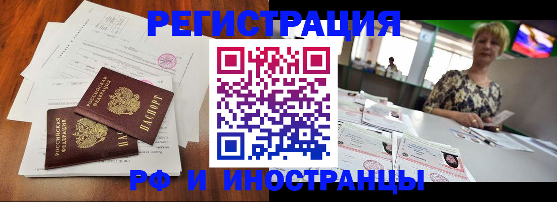 прописка иностранных граждан в Микуни