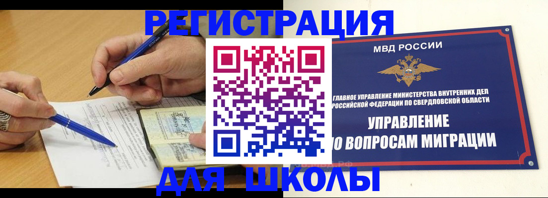 временная регистрация недорого в Микуни