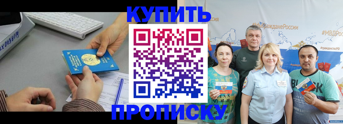 прописка в Микуни