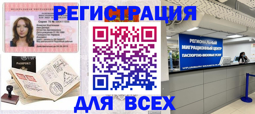 купить прописку в Микуни