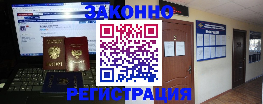 временная регистрация гарантия в Микуни