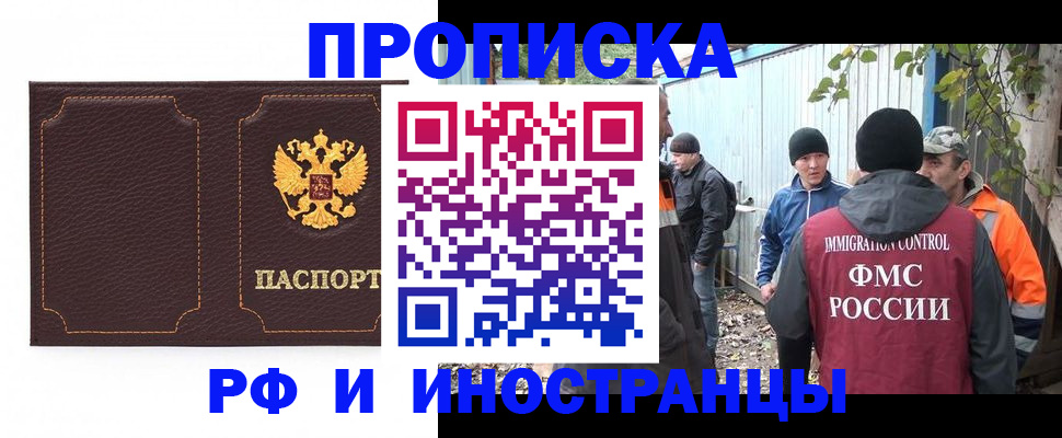 временная регистрация 2025 в Микуни