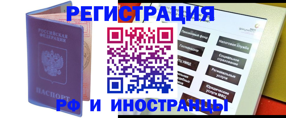 временная регистрация надежно в Микуни