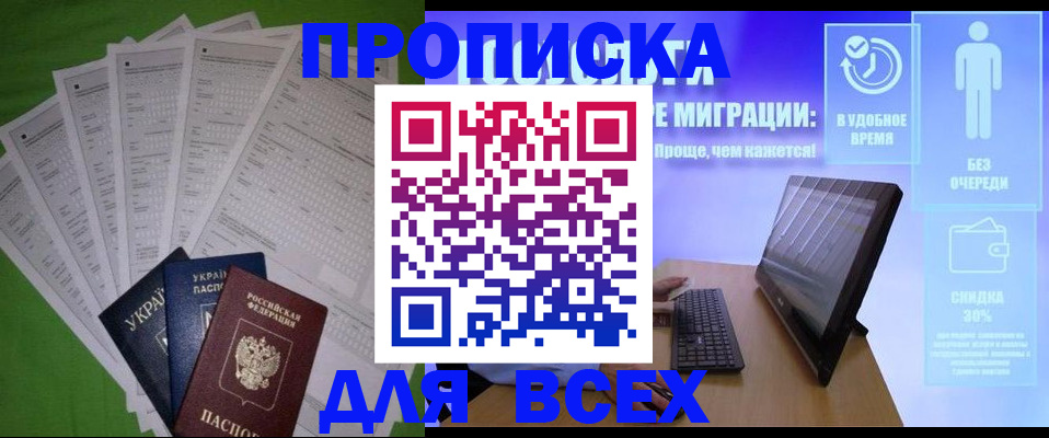 прописка поиск в Микуни
