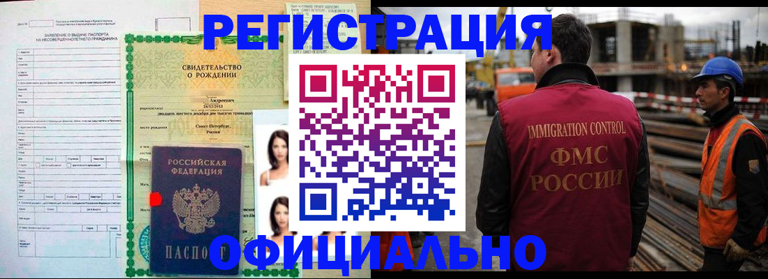 прописка гарантия в Микуни