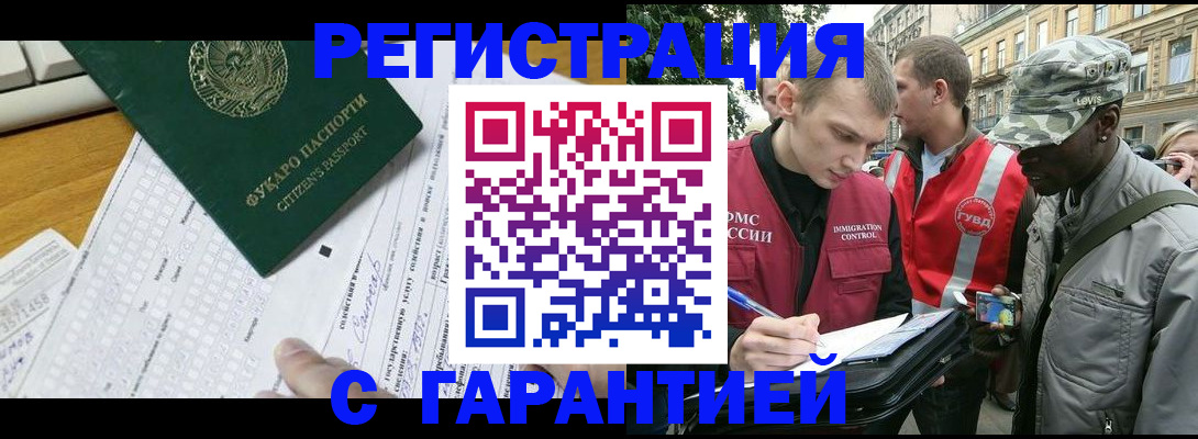 прописка иностранных граждан в Микуни