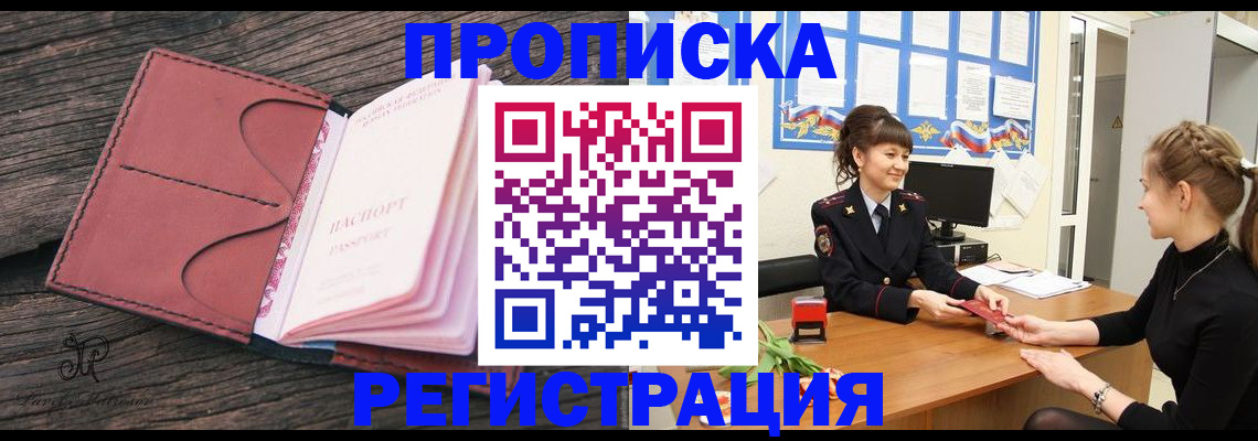 прописка от собственника в Микуни